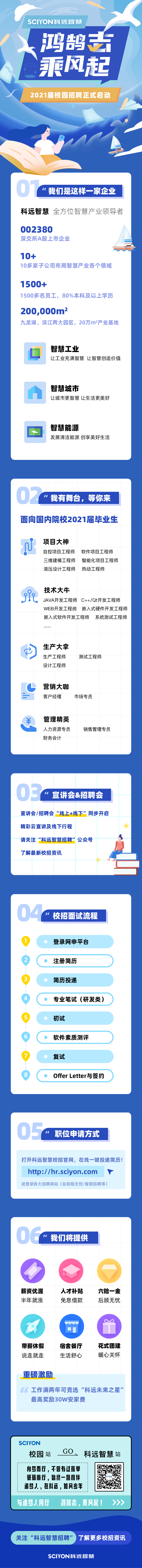铂莱国际智慧-校招微信长图8.18.jpg