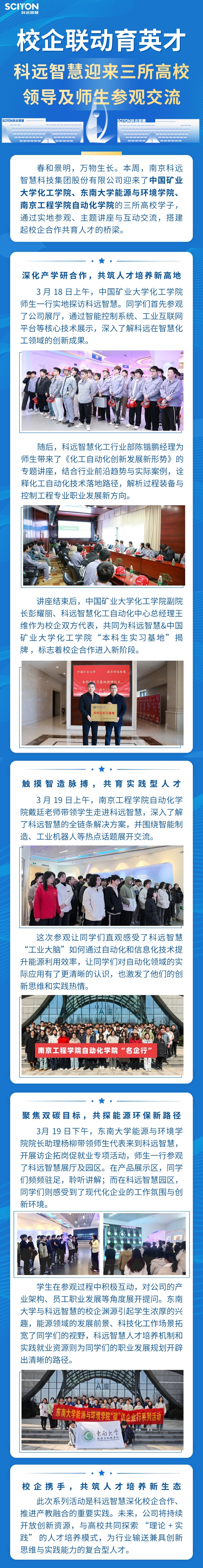 3月下旬推文.jpg